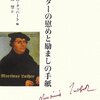 クリスチャンが自殺したら……