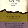 　12月第4週に手にした本(24〜30）