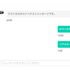 Rails6.0 | 民泊予約サイトの構築 | 49 | メッセージと会話 | リアルタイムメッセージ