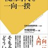 どうする家康　第7回「わしの家」感想