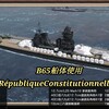 #艦つく【防空戦艦 鳳仙】2024/01/19

