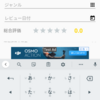 【Android】EditText入力時、広告バナーがキーボードの上に表示されてしまう時の対処法