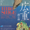 お江戸の文化