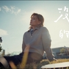 李駿傑 –「沒人看見的星」歌詞，曲是“裏那場無人簽收的核聚變...”