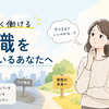 現状を見ると、とっとと転職せんとならん。