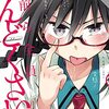 お前ら全員めんどくさい！(1) (メテオCOMICS) 【期間限定 無料お試し版 閲覧期限2021年8月19日】 / TOBI (asin:B09BF9MLZV)