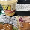 コンビニダイエット飯（ローソン）