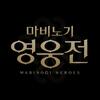  MORPG「マビノギ英雄伝」 韓国にてグランドオープン