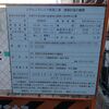 【建築看板・賃貸マンション】烏丸駅徒歩8分・空也町周辺情報