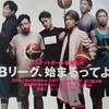 B.LEAGUE BIBLEとShuuKaRen