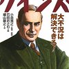 フリードマンの誤算