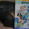 読書メモ：読了「まんがサイエンス(06)」(あさりよしとお)