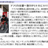 自動販売機でもTFT（Table for Two）。愛媛県の聖カタリナ大学が初めて導入