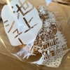 池上シュー！