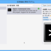 Visual Sutdio から 任意のコマンドラインツールを起動する『Open Command Line』が便利