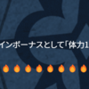 ブレヒロ日記　タイトルマッチの結果５５位