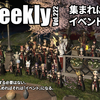 LLPeekly Vol.222 (Free Company Weekly Report)