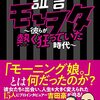 モニカレンダー2021年9月21日(火)