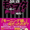 モニカレンダー2021年9月21日(火)