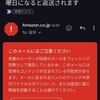【警告表示】ご注文商品がファミリーマート（コンビニ）で受取可能になりました。