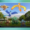 ポケモンGO　ウィンターイベント1日目