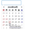 Bootstrap Datepicker カレンダーに、日本の祝日をマークする