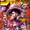 『週刊少年ジャンプ』2025年6、7合併号(同年1月4日(土)発売)ネタバレ