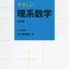 【2022年】名大冠模試の年間スケジュールについて！名大実戦、名大オープンいつ？名古屋大学に合格する方法！