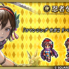 【ロマサガRS】「Romancing祭 ナズナ編」のスタイル個人的評価まとめ