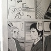 「宇宙兄弟」を読み返していて、ふと気付いたこと