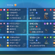 ポケモン ダブル カテゴリーの記事一覧 Maikeruのポケモン育成日記