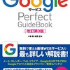 googleさんに祝われた