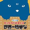 kindle◇幻冬社セール◇おすすめの本