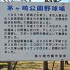 サザンライブの茅ヶ崎公園、壊れたままのトイレ