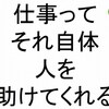 【 斎藤一人 さんの お金に愛される３１５の教えシリーズ １４２ 】