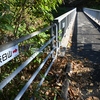 山行記　茶臼山・大谷山
