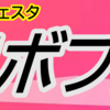 「さがみロボットフェスタ」8/20・22 開催！(2025/7/25)