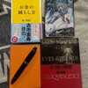 ９月７日　読書とそのあと。