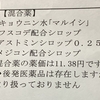 三連休風邪でダウン