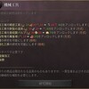 【Victoria3】独断と偏見の技術解説（Ver.1.1.2時点）