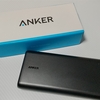 【超大容量モバイルバッテリー】Anker PowerCore 26800 をレビュー