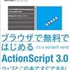 プログラミング本の組版システム