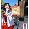 「いざ鎌倉! 逃げ上手の若君」デジタルスタンプラリーに参加してきました