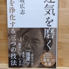 【ポジティブ情報を発信しよう❗】