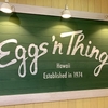 久しぶりのEggs ’n Things