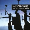 炎天でも涼やかな間宮さんがいた、「ハムラアキラ～世界で最も不運な探偵～」2話