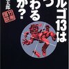 ゴルゴ13はいつ終わるのか？