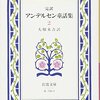 物書きの宿命