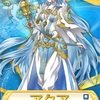 伝承英雄「透魔の歌姫 アクア」がくる！