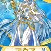 伝承英雄「透魔の歌姫 アクア」がくる！